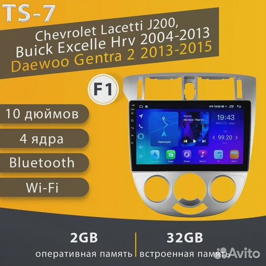 Магнитола 2+32GB Chevrolet Lacetti F1