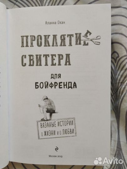 Книги о вязании