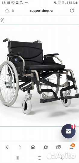 Коляска инвалидная