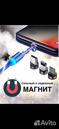Магнитный светящийся USB кабель для зарядки 3 в 1