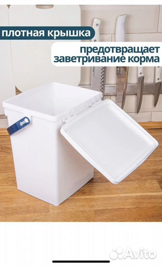 Контейнер для корма домашних животных