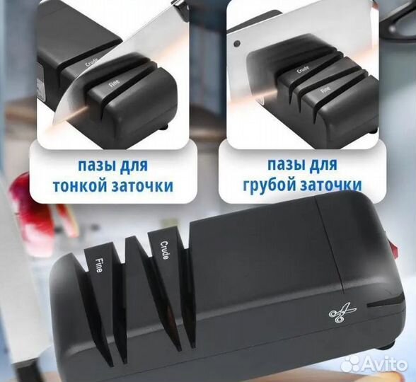 Точилка для ножей