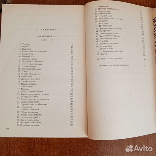 Книги А. Солженицын 