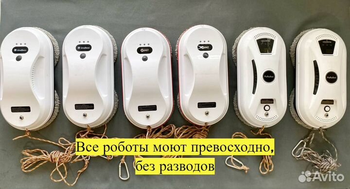 Робот для мытья окон, робот мойщик окон аренда
