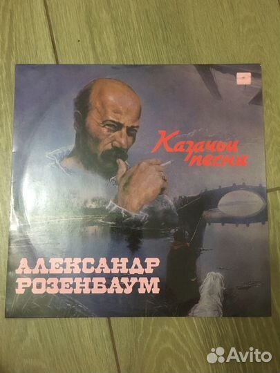 Виниловая пластинка Розенбаум