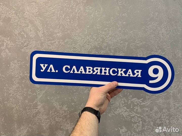 Табличка