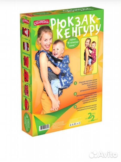 Рюкзак кенгуру