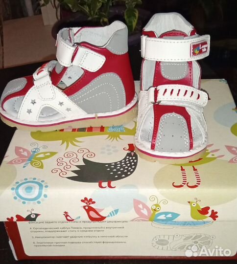 Ортопедические сандали 21-13см