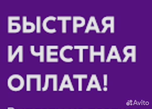 Кассир/у дома,быстрая оплата,берем всех желающих