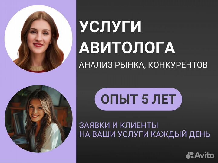 Поток заявок в бизнес каждый день