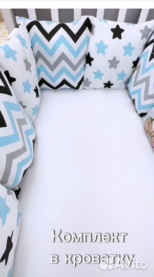 Бортики в детскую кроватку