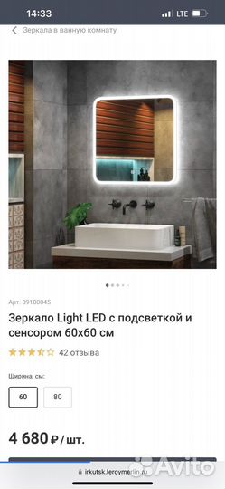 Зеркало с led подсветкой