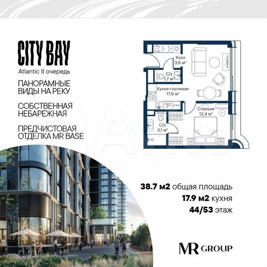 1-к. квартира, 38,7 м², 44/53 эт.