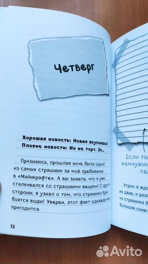 Дневник Стива. Книга 6. Секретные му-Утериалы