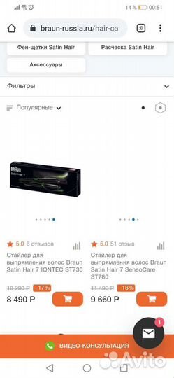 Плойка для волос новая