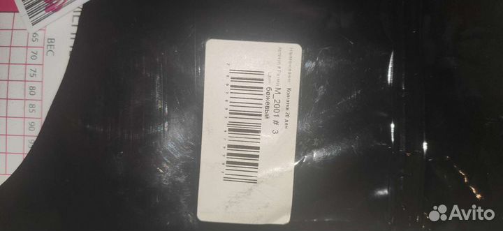 Колготки 2 шт.для беременных новые, 3ка, 20 ден