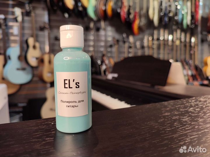 Полироль для гитары El's