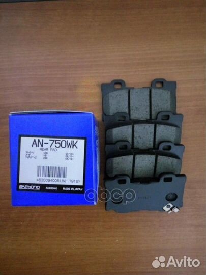 Колодки тормозные AN750WK Akebono