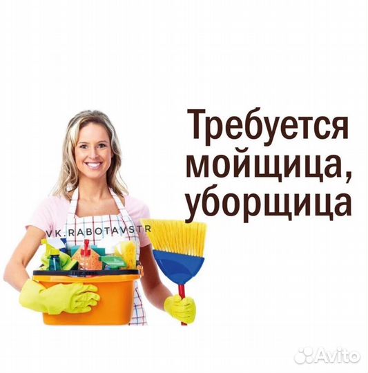 Уборщица-посудомойщица на море