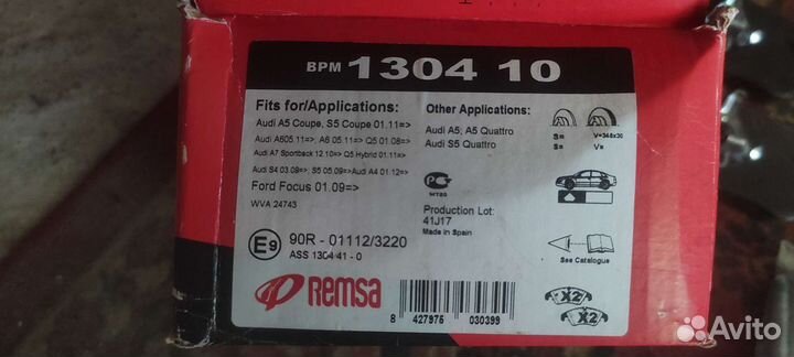 Тормозные колодки audi