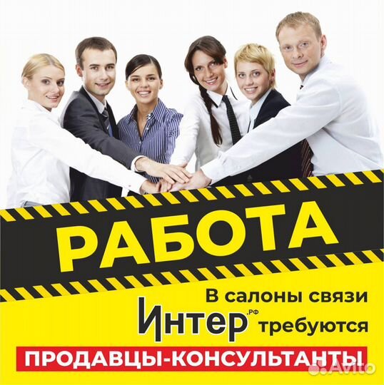 Продавец-консультант