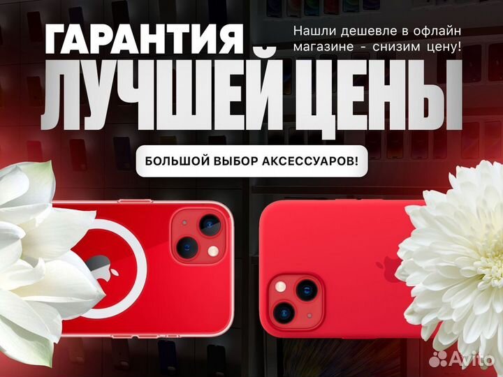 iPhone 13, 128 ГБ