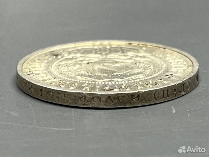 Монета 50 копеек 1922 года (пл)