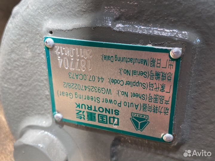 Гур механизм рулевой ZF8098 howo