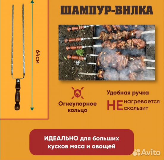 Набор шампуров в чехле