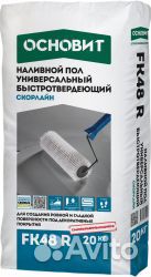 Основит наливные полы,равнители для пола,стяжки
