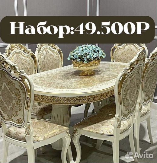 Столы и стулья