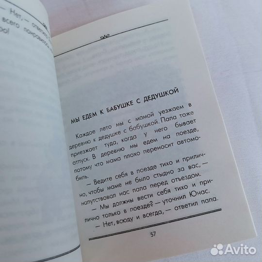 Астрид Линдгрен Дети с Горластой улицы