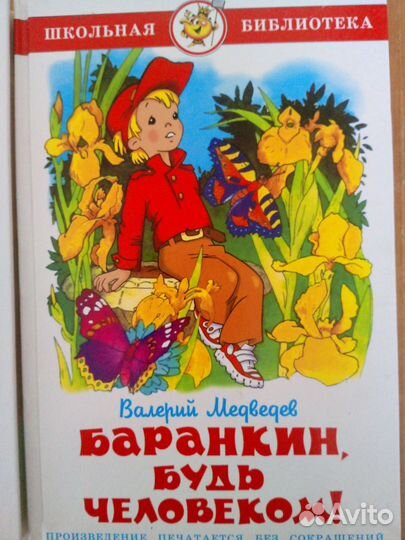 Школьная библиотека