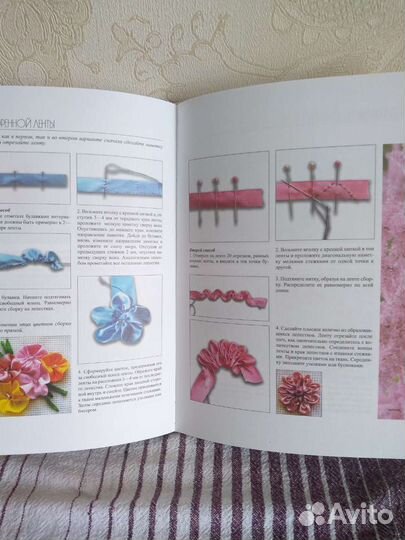 Книга вышивка лентами