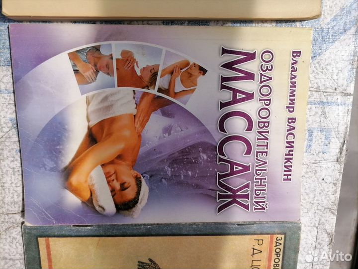 Русская баня Массаж