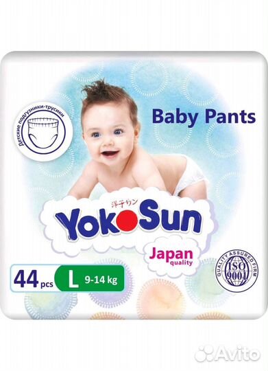 Подгузники трусики Yokosun S M L XL 2 пачки
