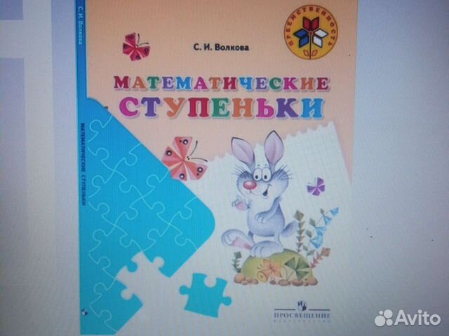 Волкова, Бортникова, Колесникова