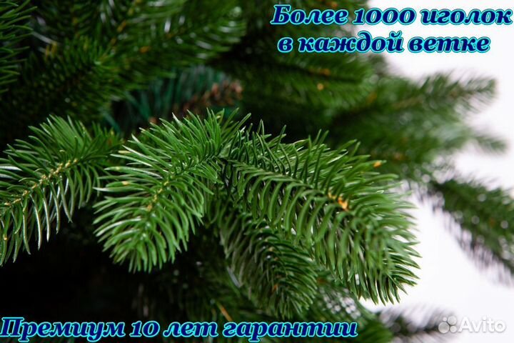 Ель Искусственная Литая