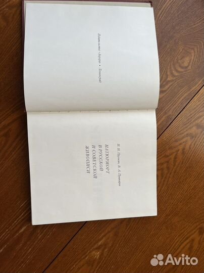 Книги по искусству и живописи