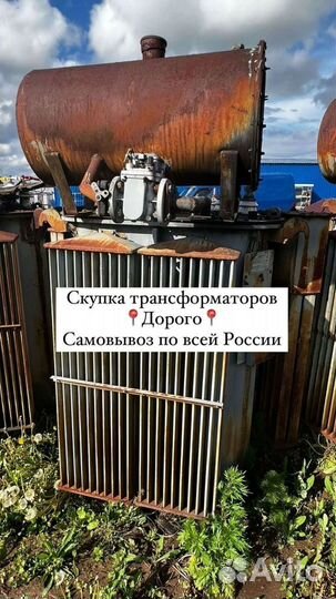 Трансформатор масляный арт67538