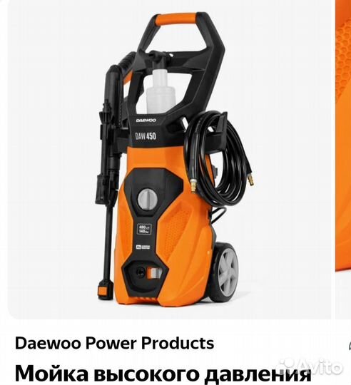 Мойка высокого давления