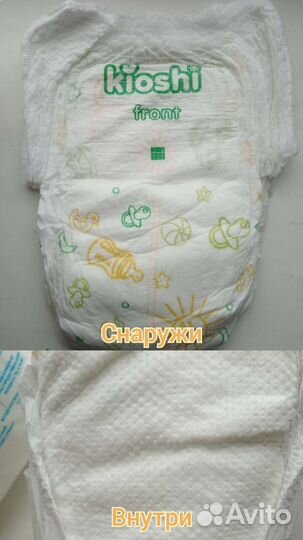 Подгузники -трусики Киоши