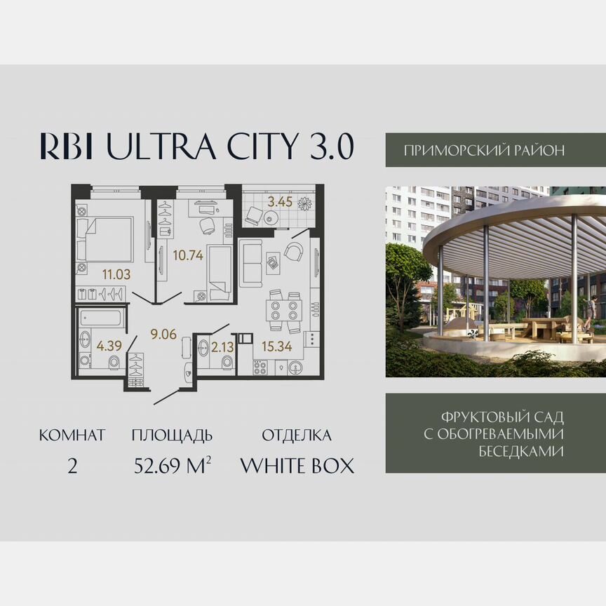 2-к. квартира, 52,7 м², 16/17 эт.