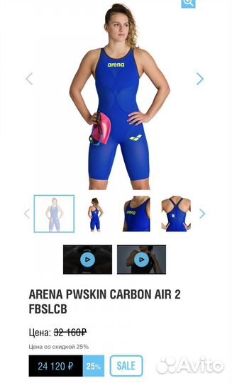 Гидрокостюм женский стартовый 30 размер