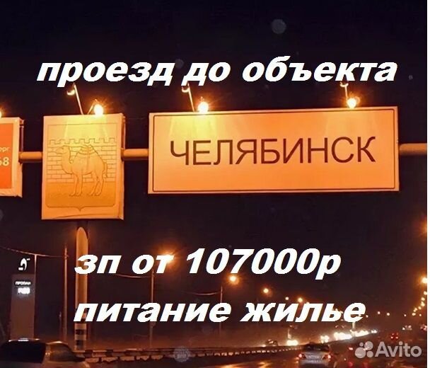 Работа в Челябинске.Мойщики оборудования