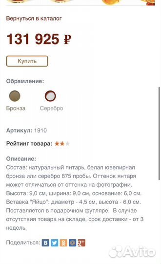 Сувенир - шкатулка 