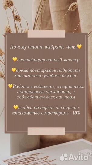 Мастер универсал (Шугаринг & Воск) мужчин и женщин