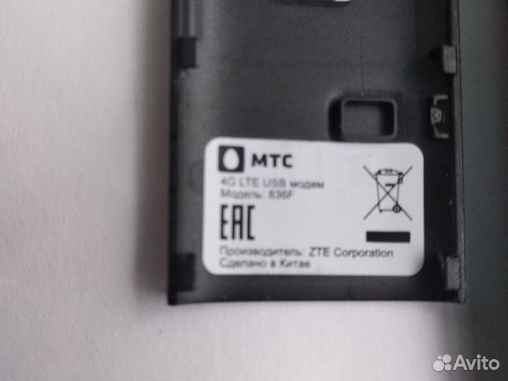 Модем 4G LTE ISB