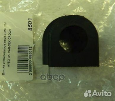 Втулка стаб. передн. Chevrolet Aveo T200/T255 C