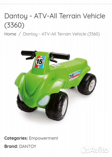 Трактор- беговел